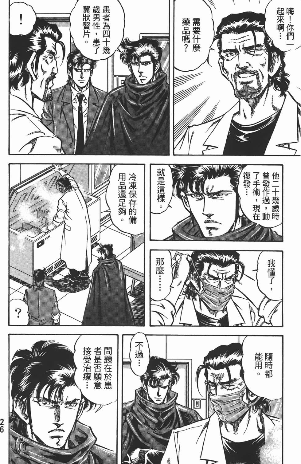 第24页