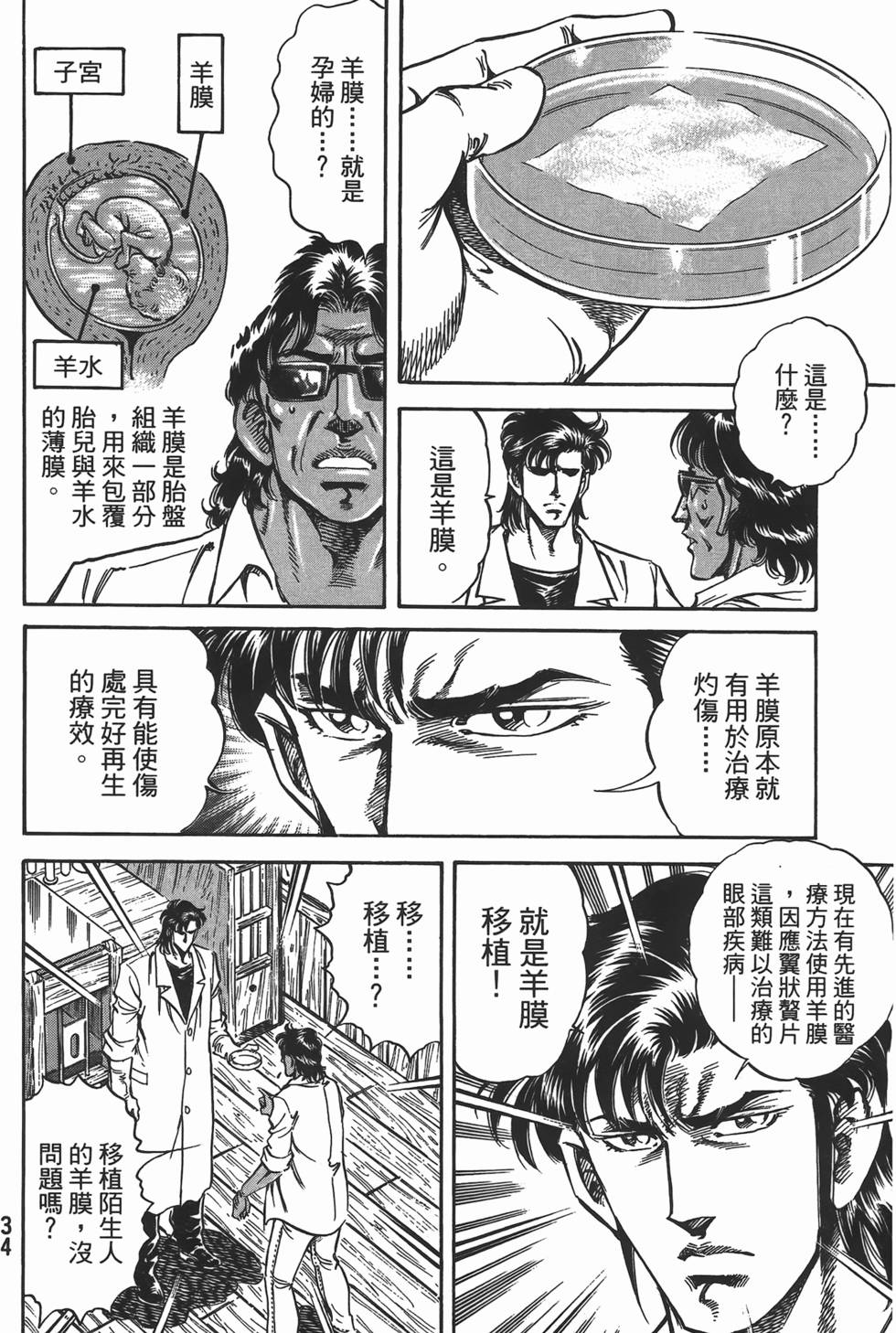 第32页