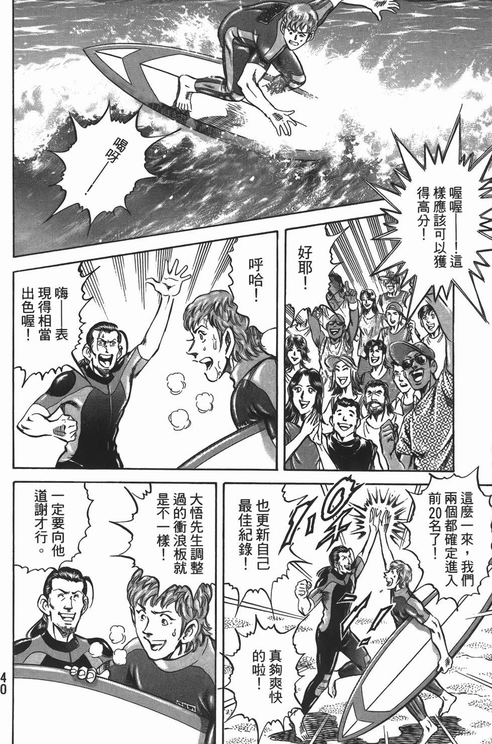 第38页