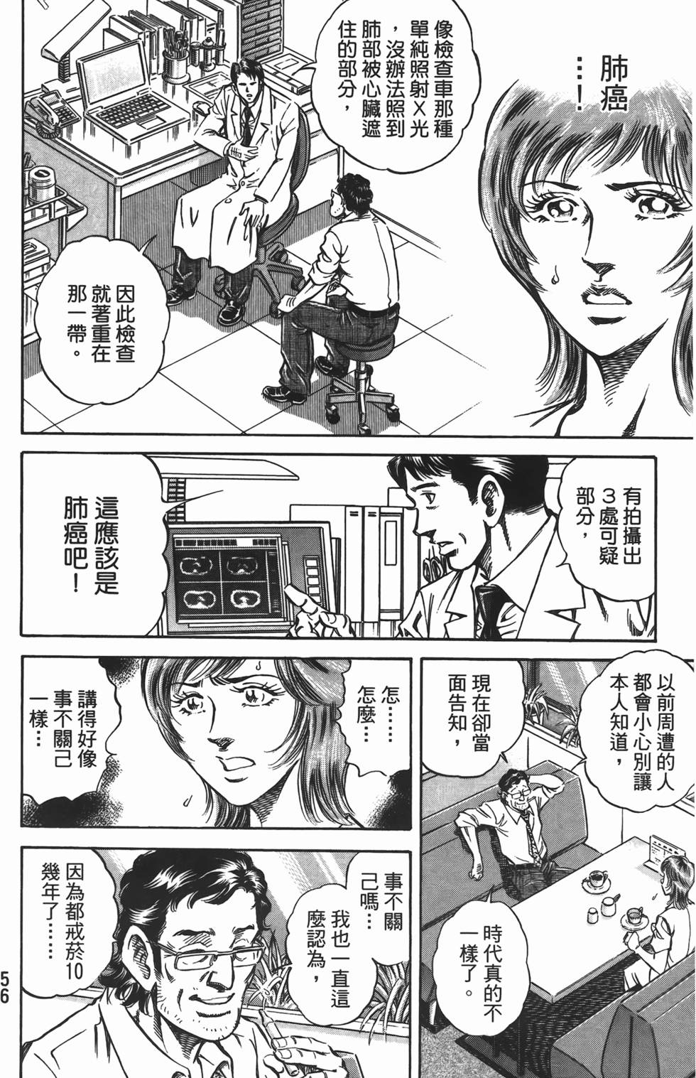 第54页