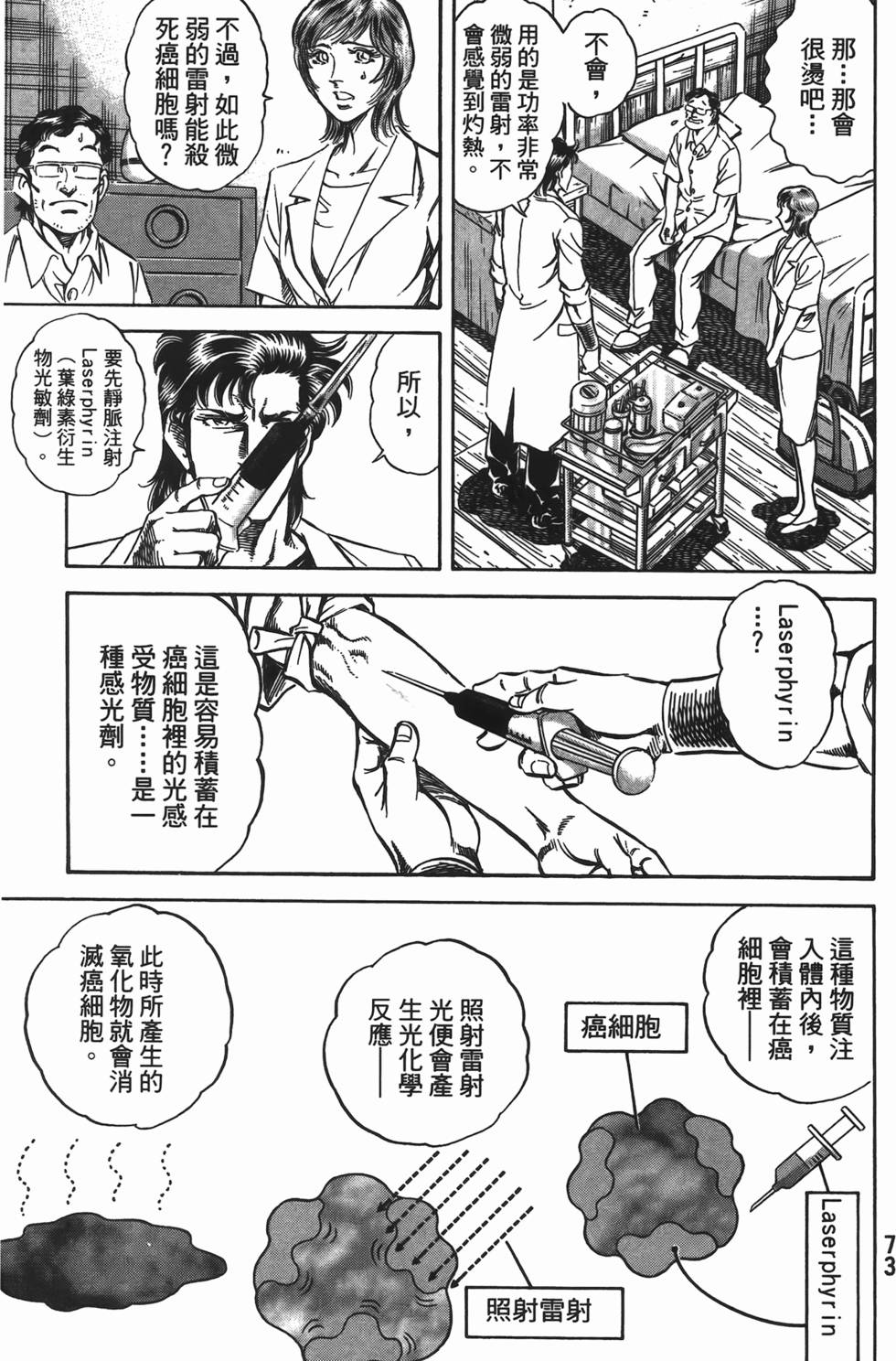 第71页