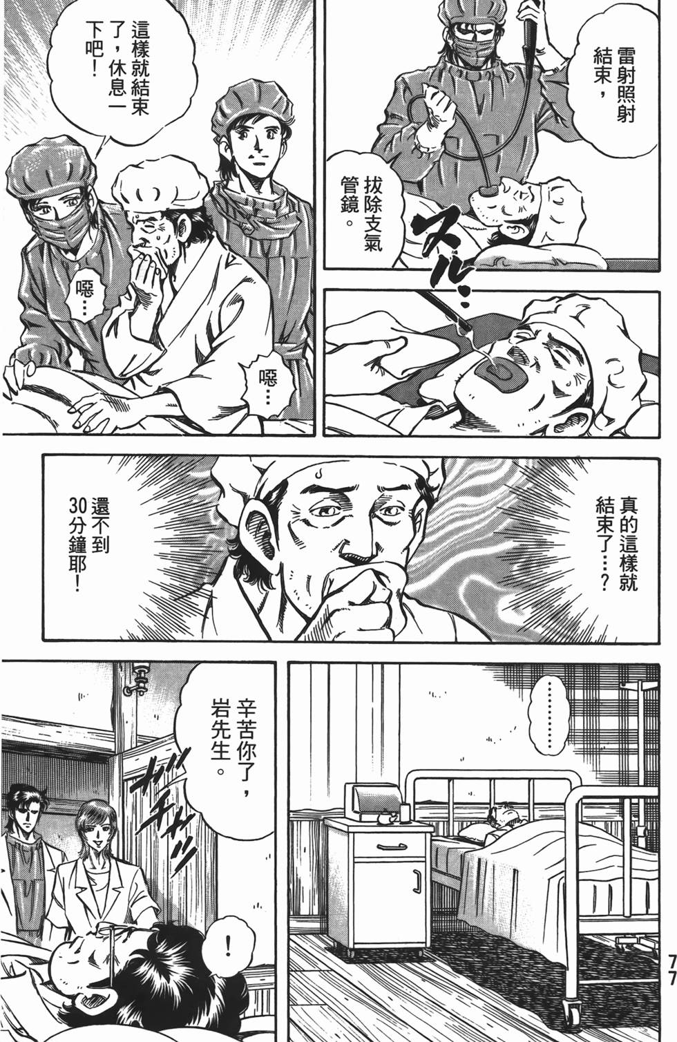 第75页