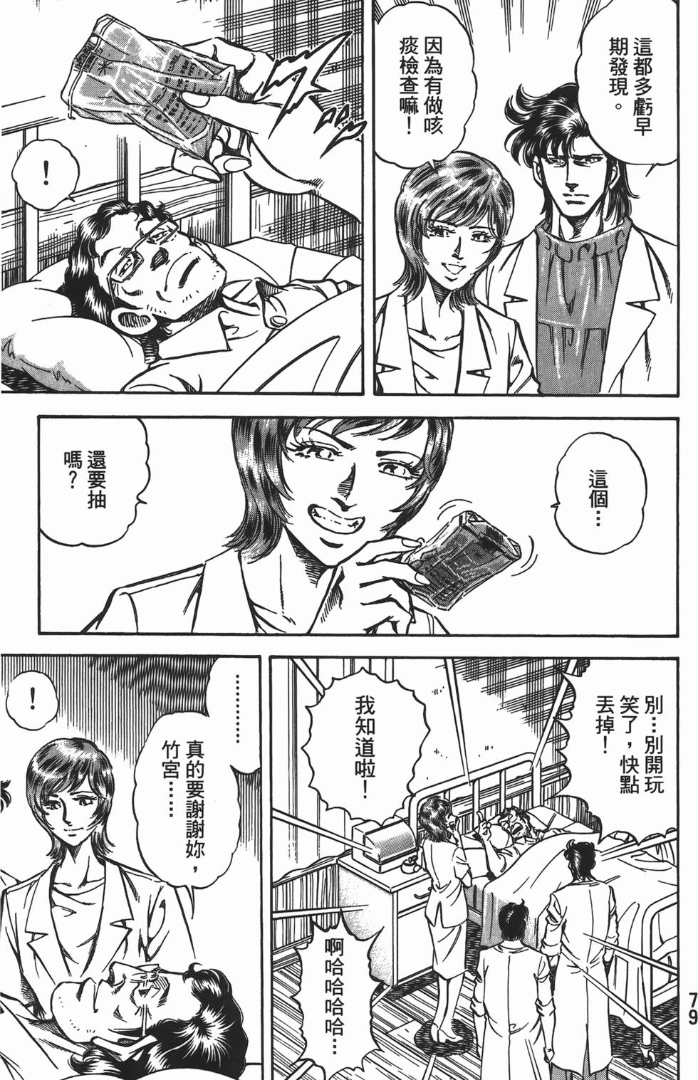 第77页