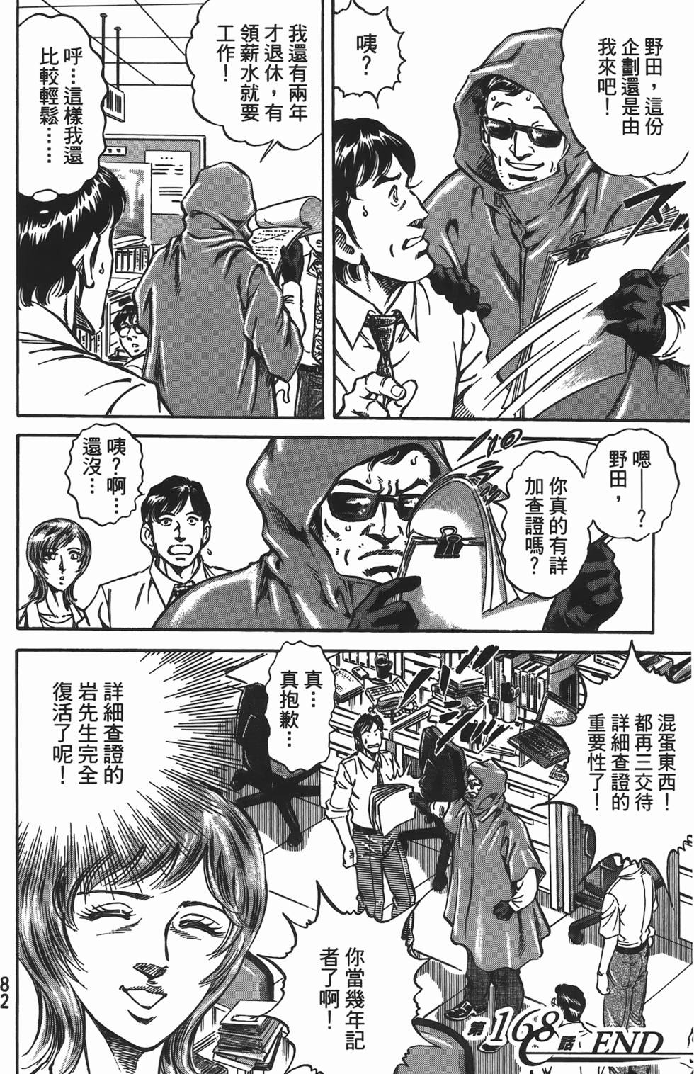 第80页