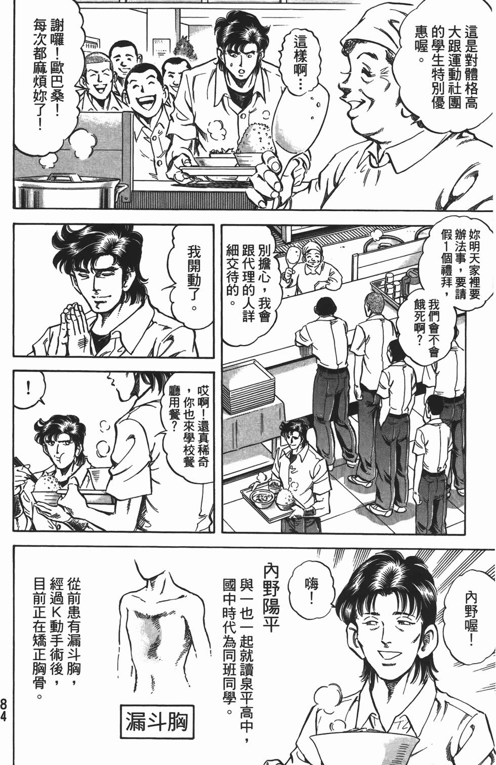 第82页