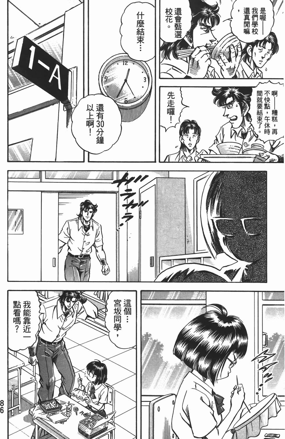 第84页