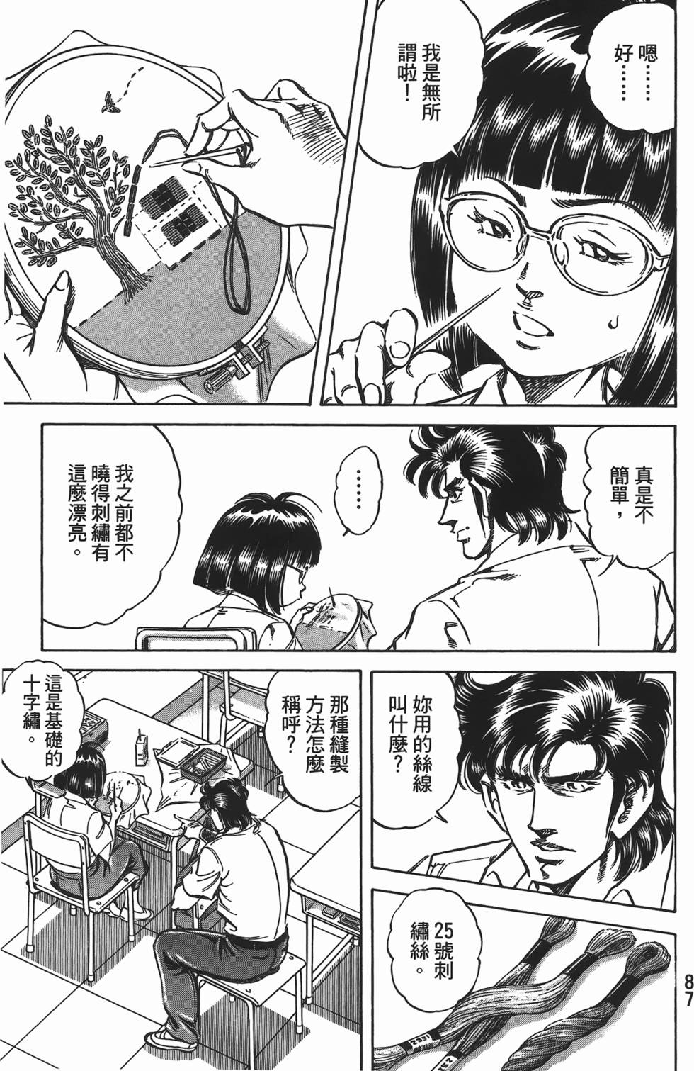 第85页
