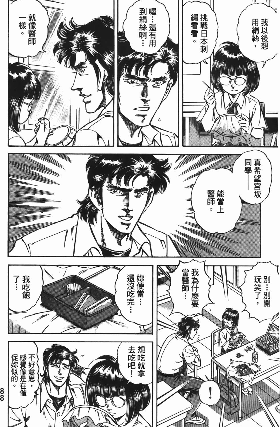 第86页