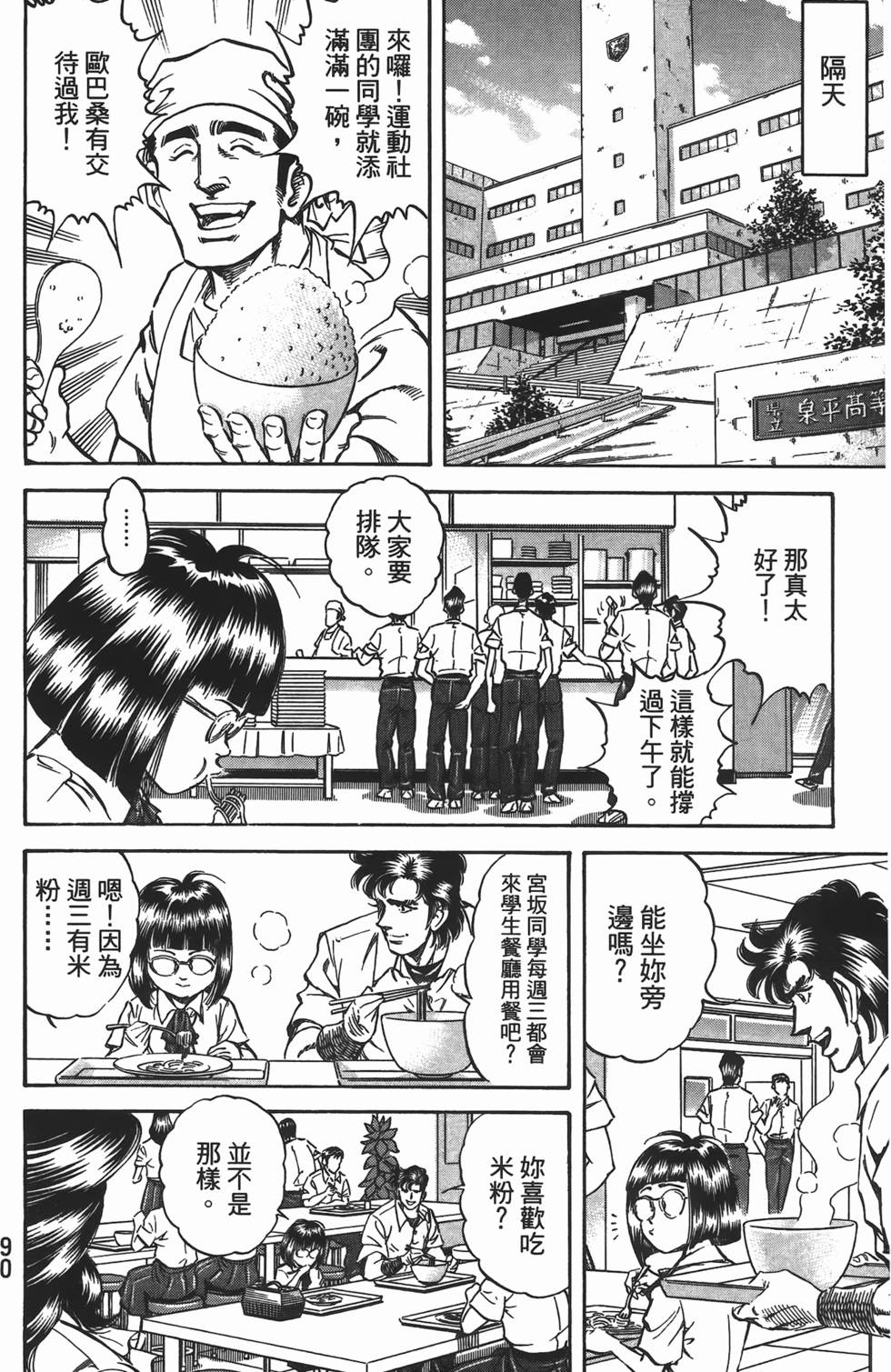 第88页