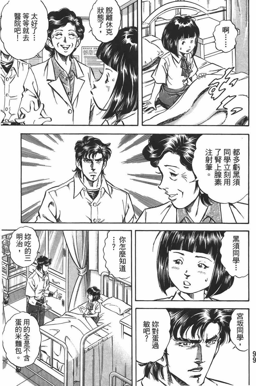 第97页
