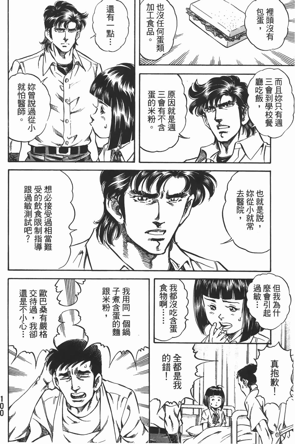 第98页