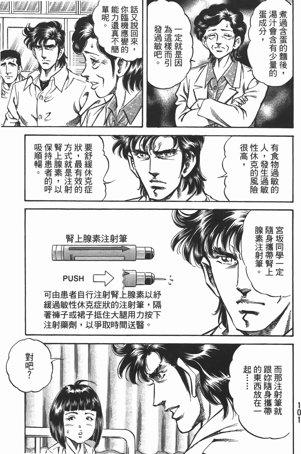 第99页