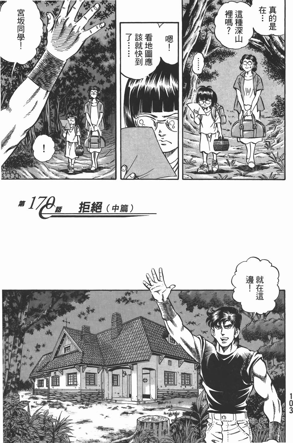 第101页