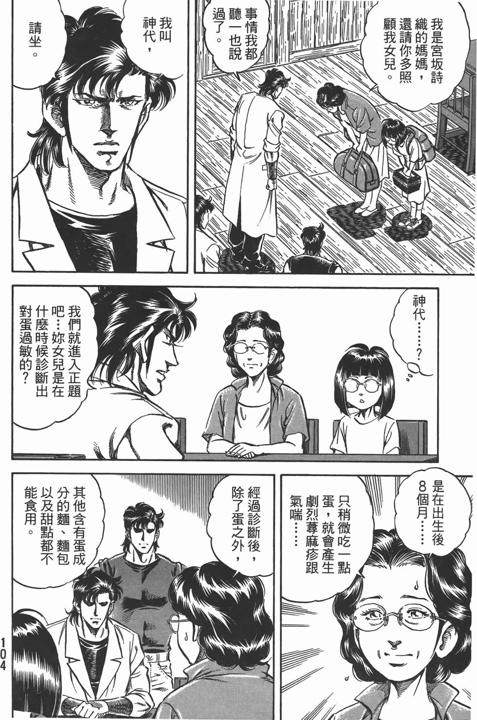第102页