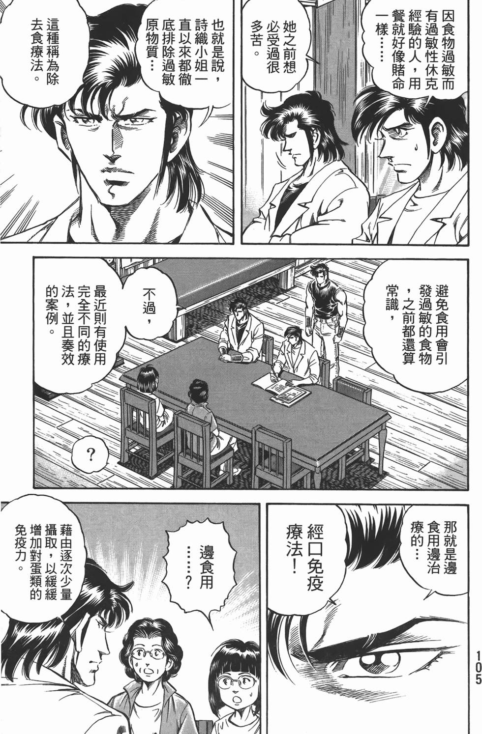 第103页
