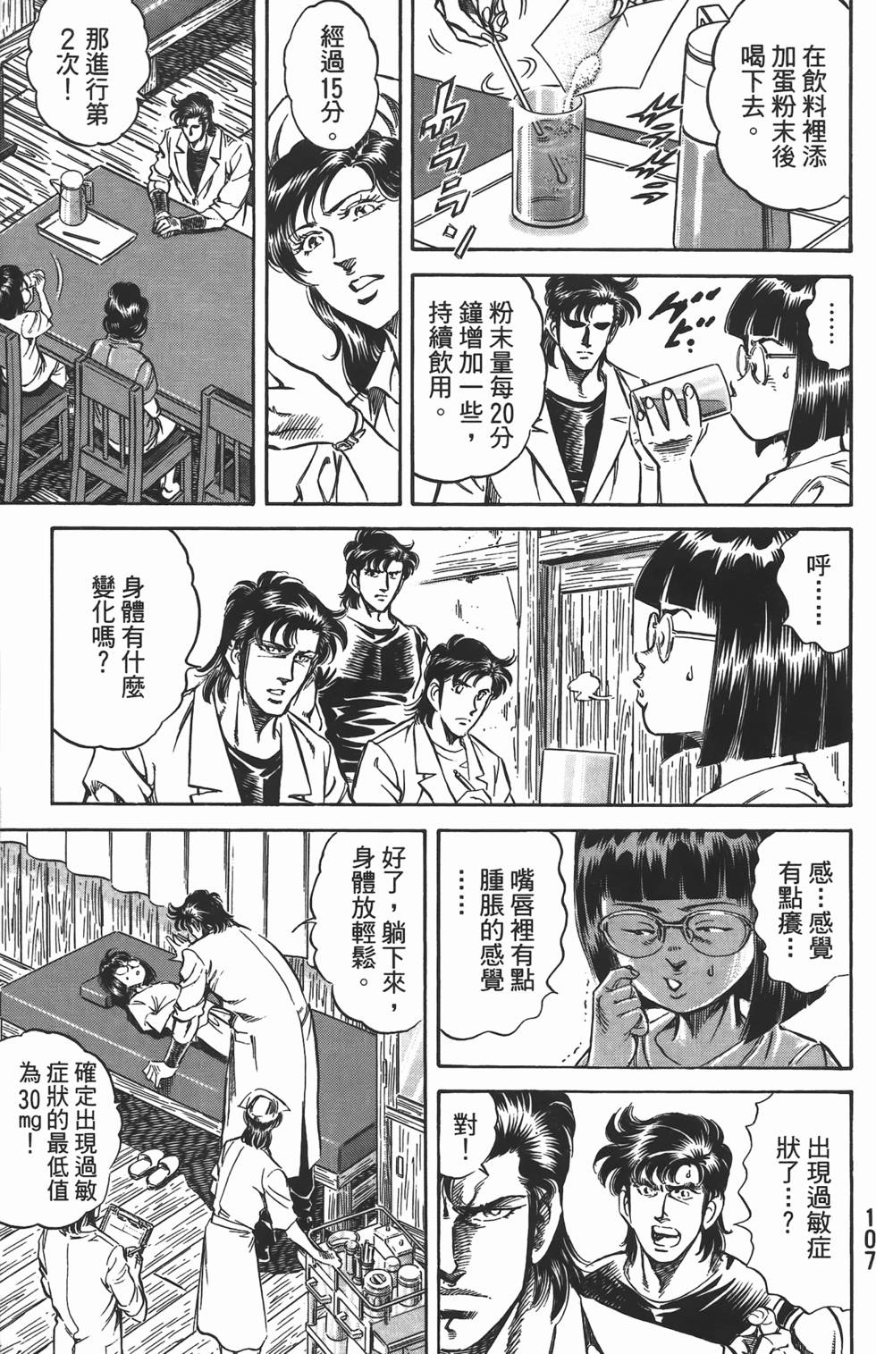 第105页