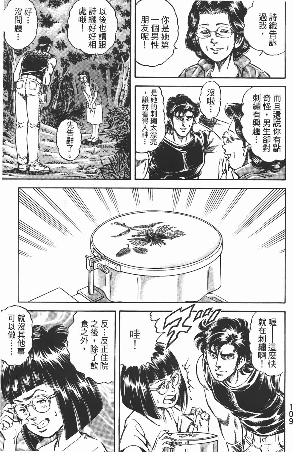 第107页