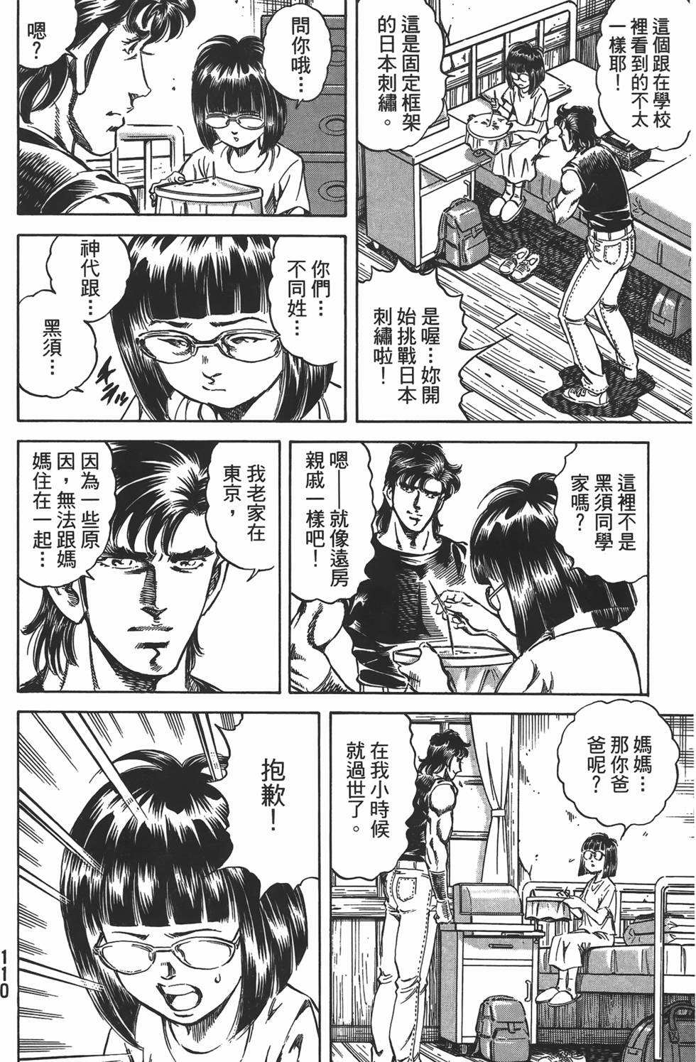 第108页