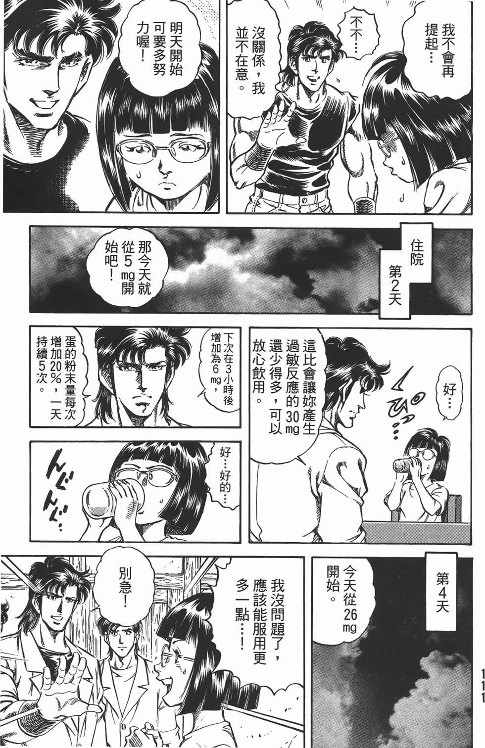 第109页
