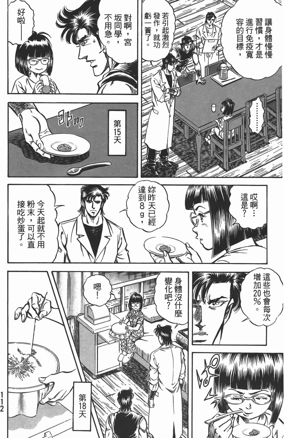 第110页