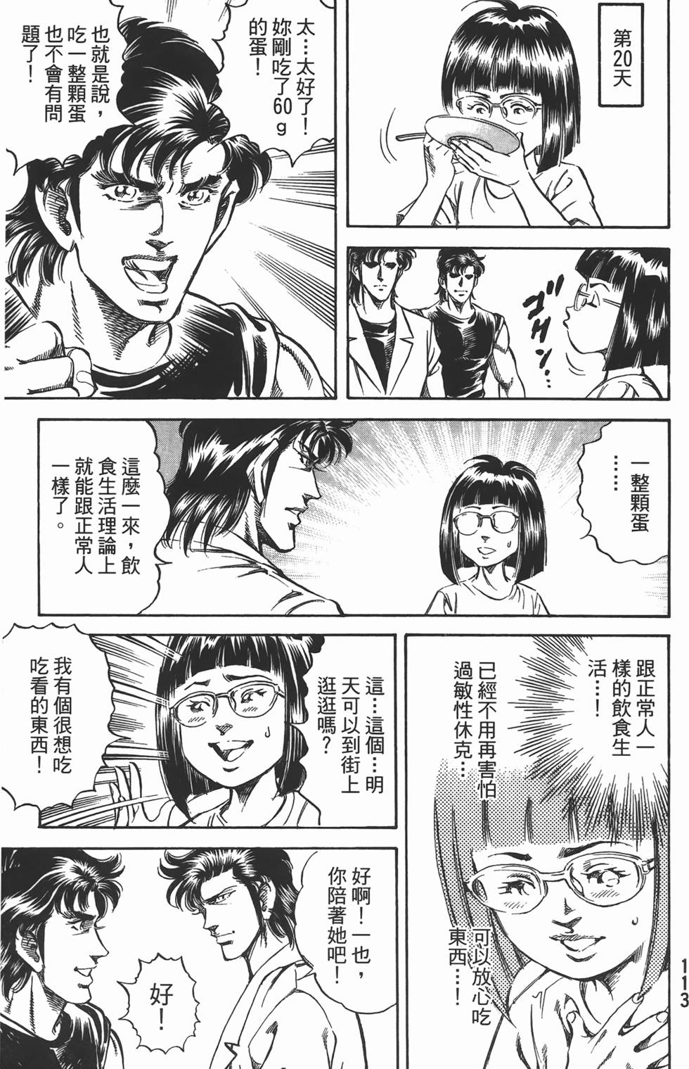 第111页