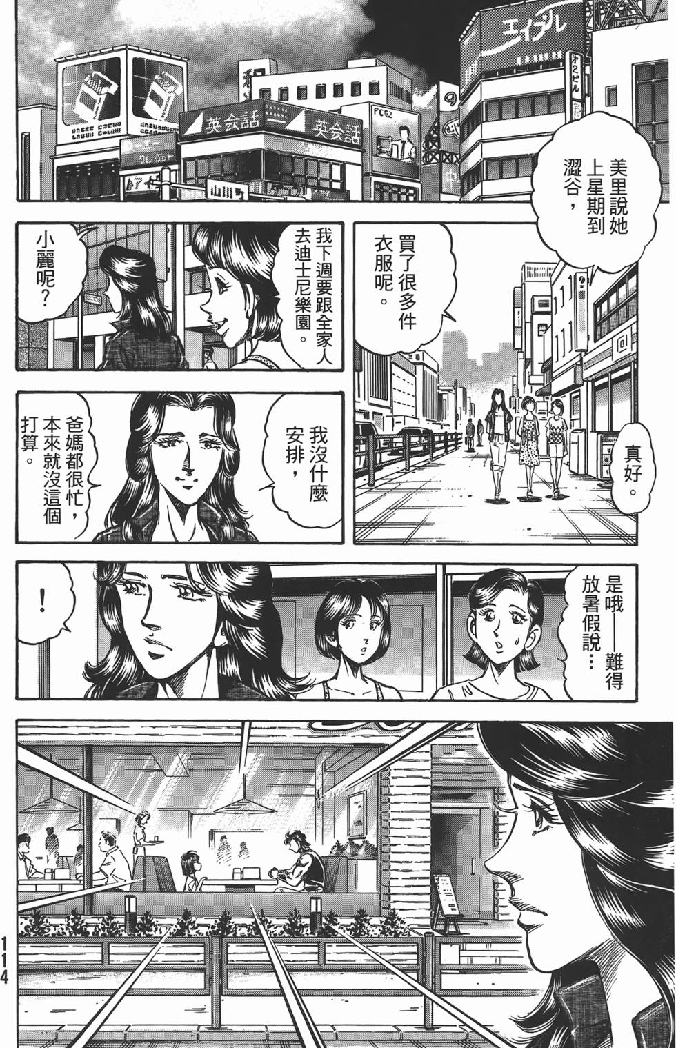 第112页