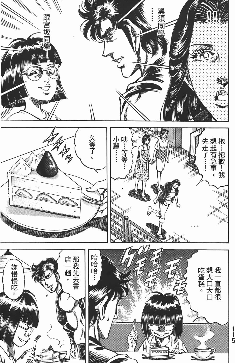 第113页