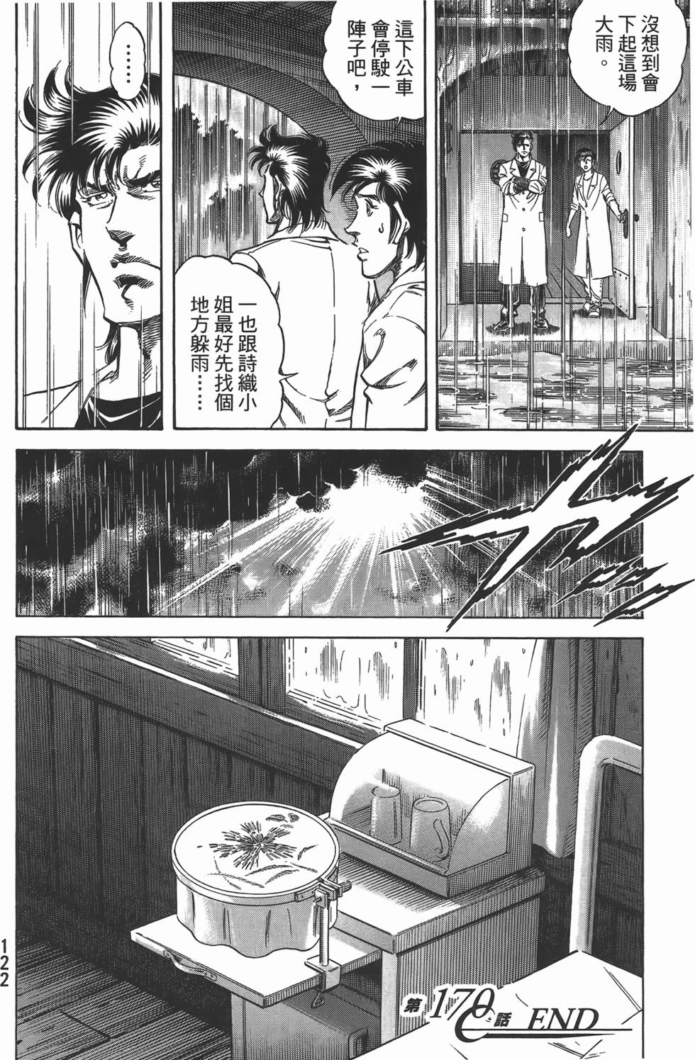 第120页