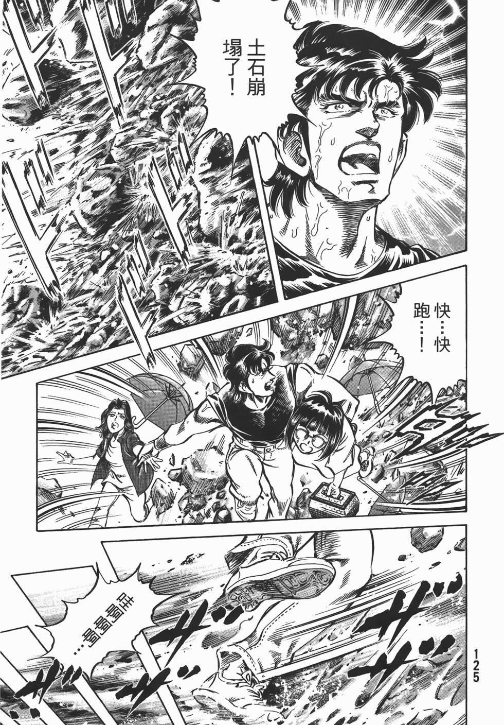 第123页