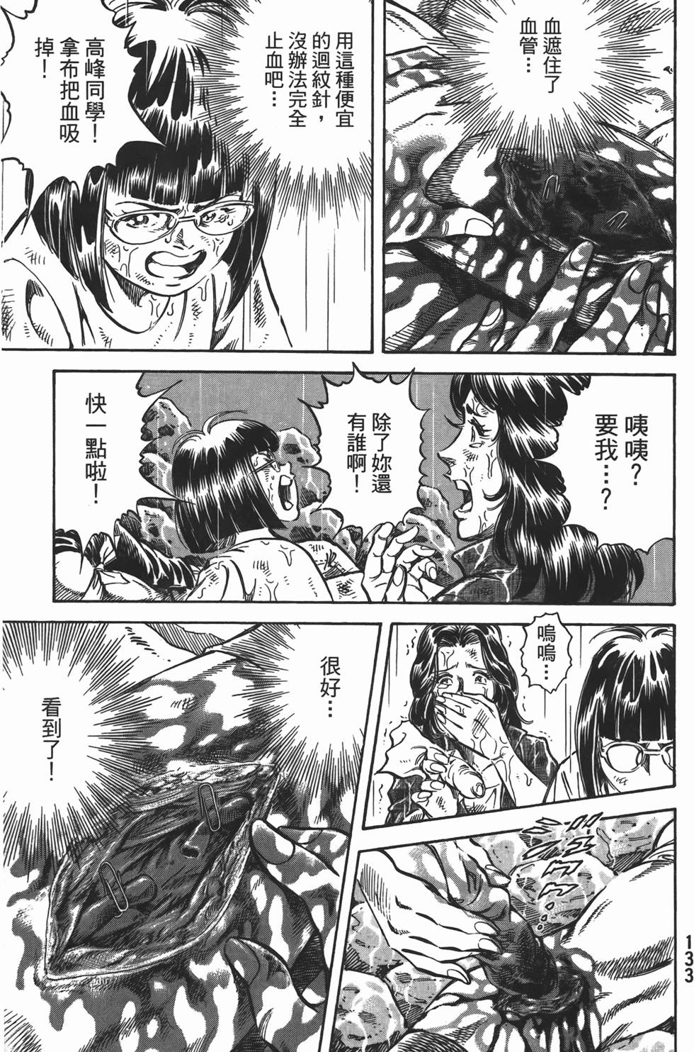第131页