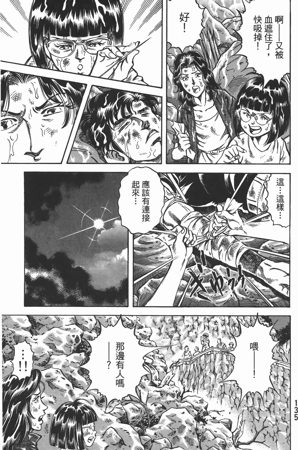 第133页