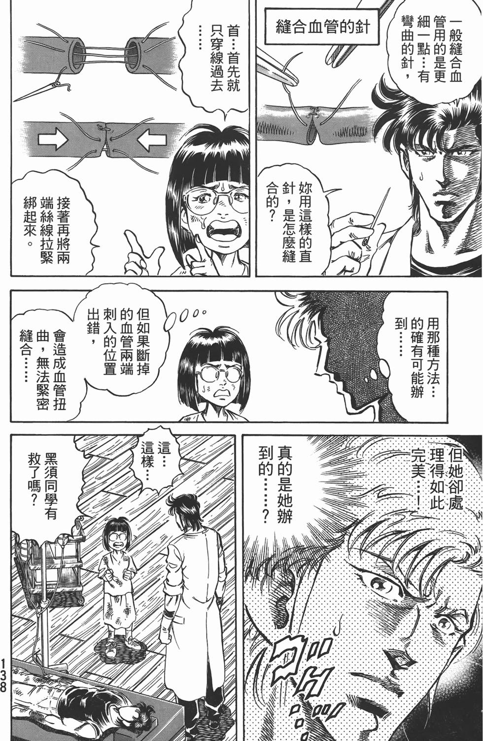 第136页
