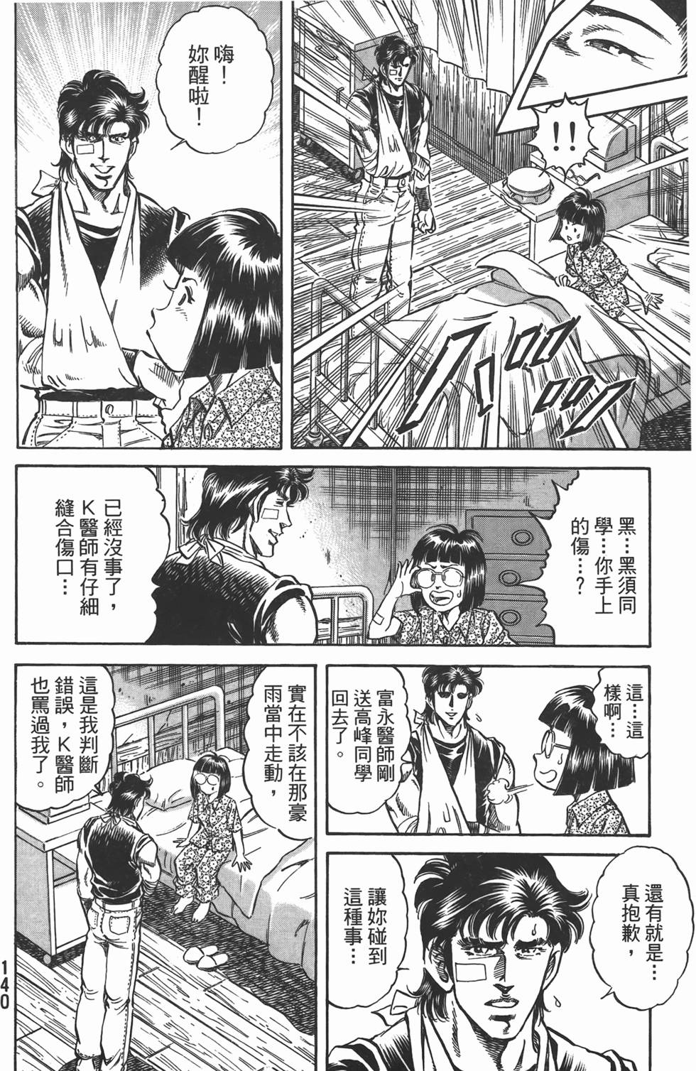 第138页