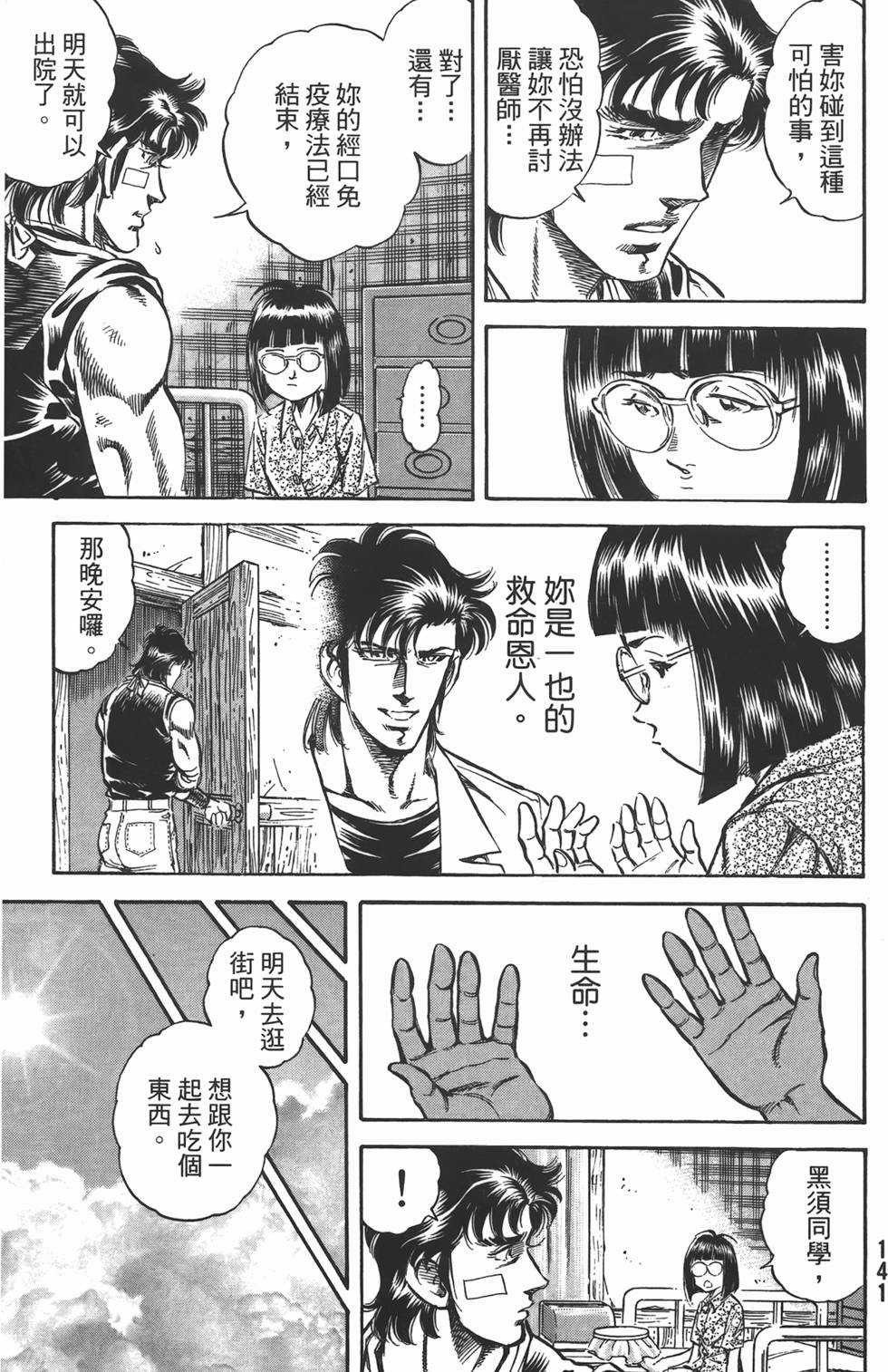第139页