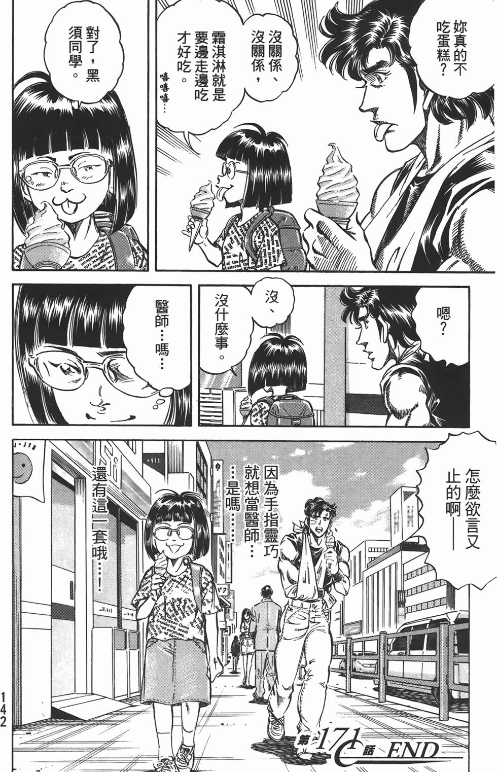 第140页