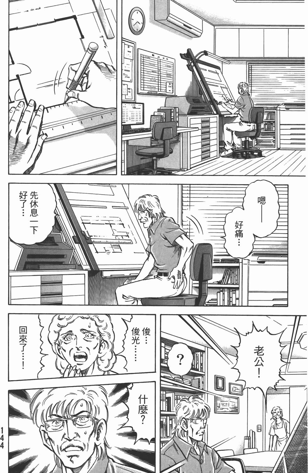 第142页