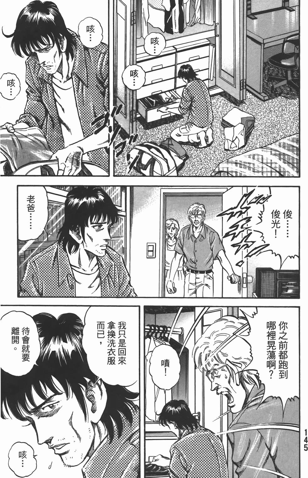 第143页