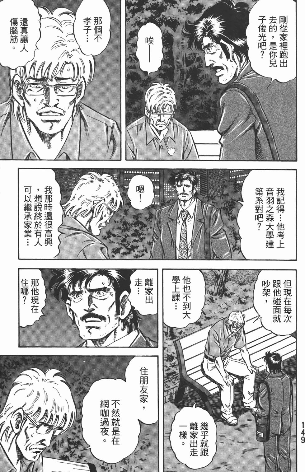 第147页
