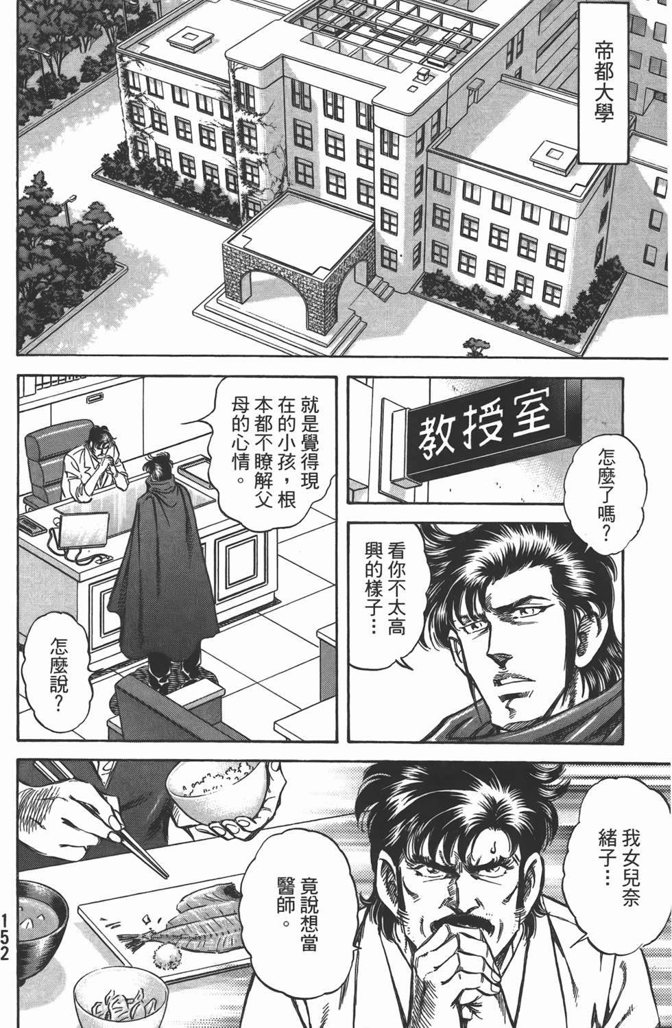 第150页