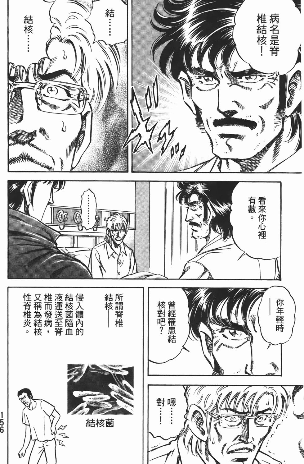 第154页