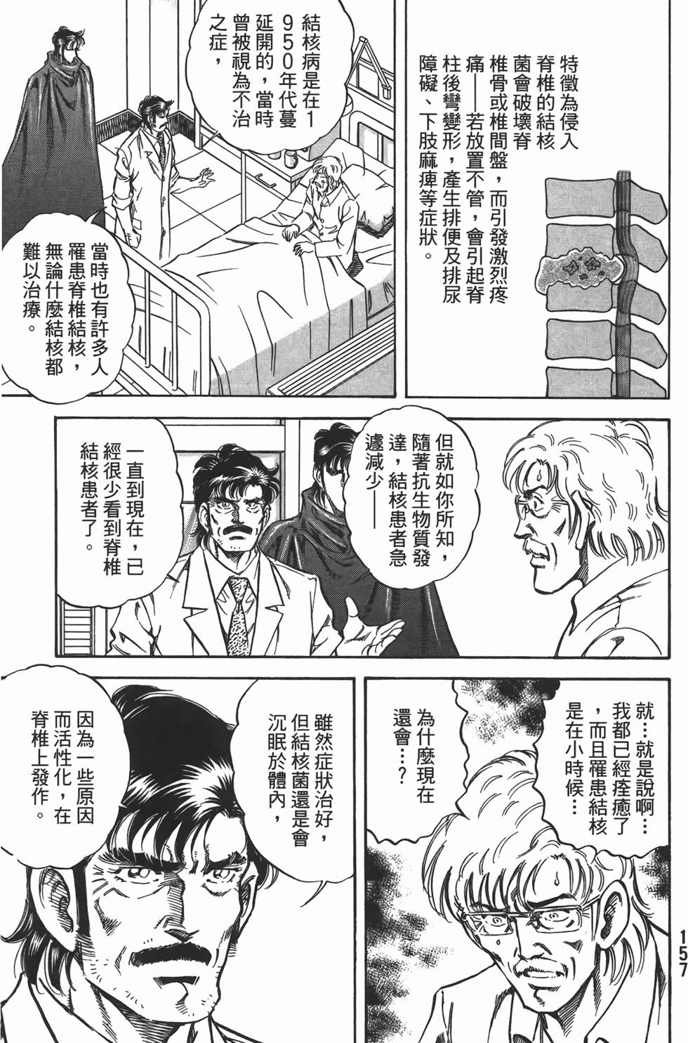 第155页