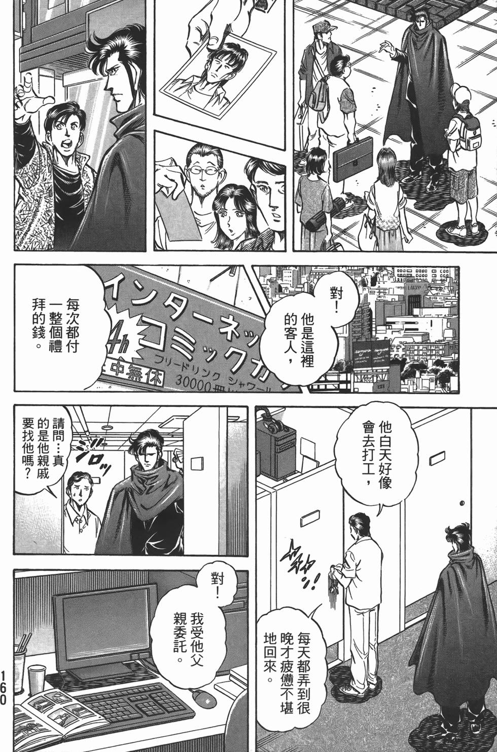 第158页