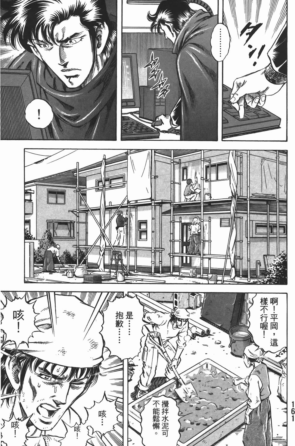 第159页