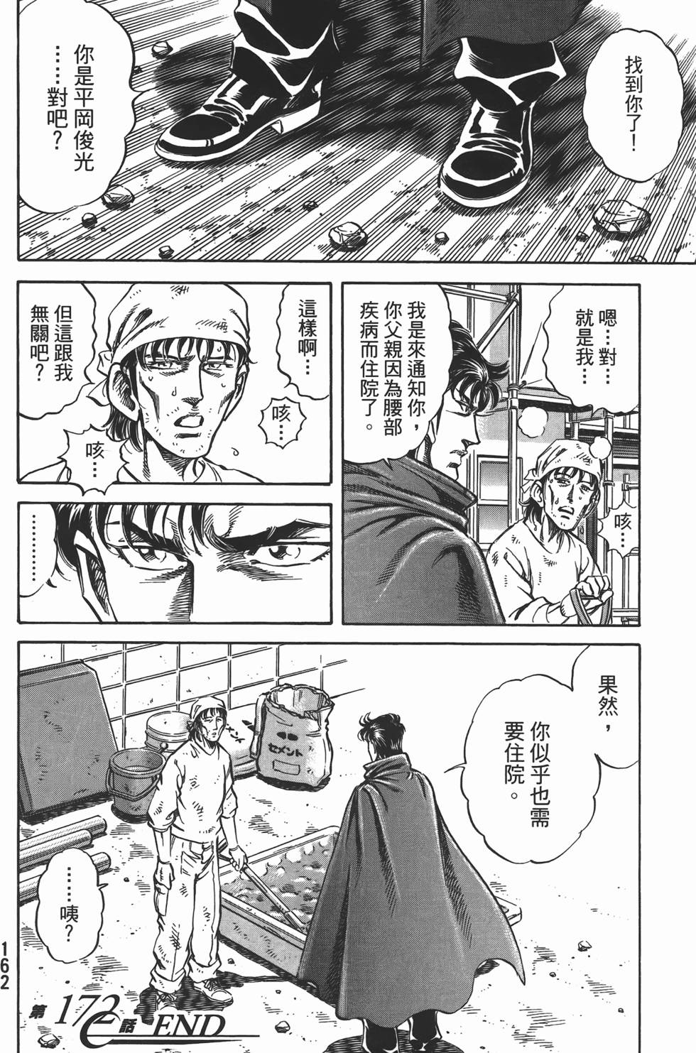 第160页
