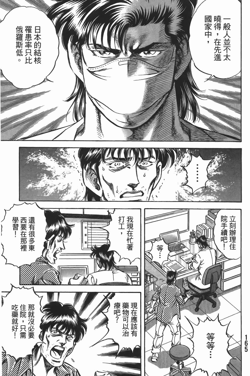 第163页