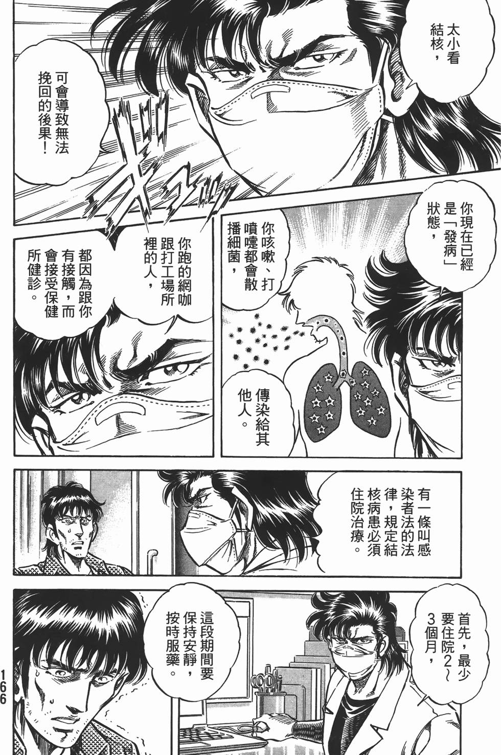 第164页
