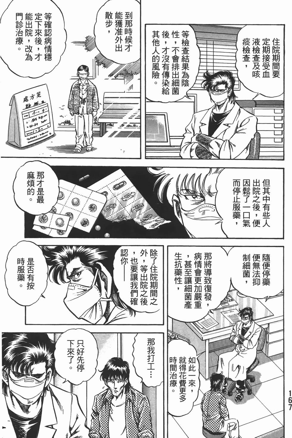 第165页
