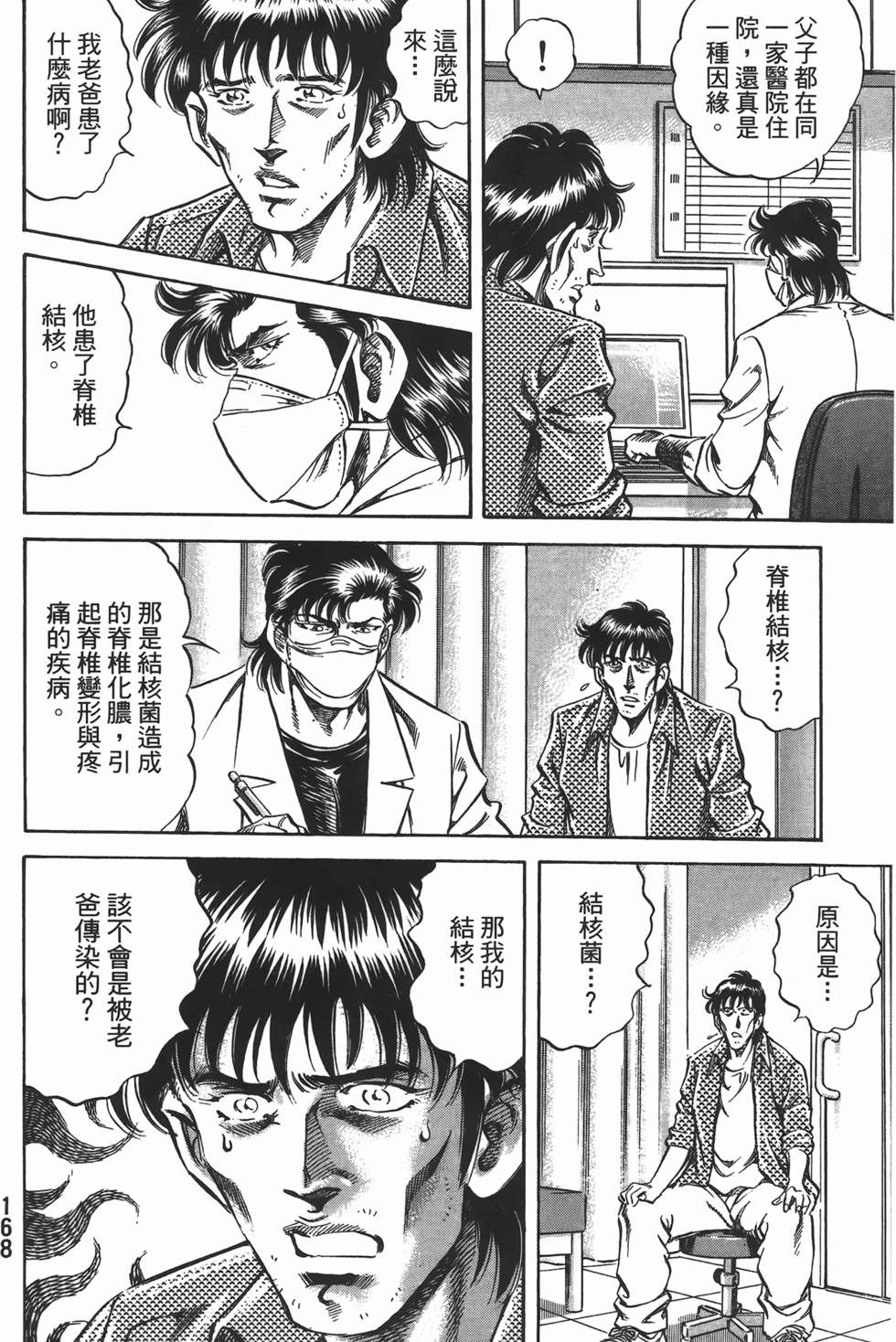 第166页