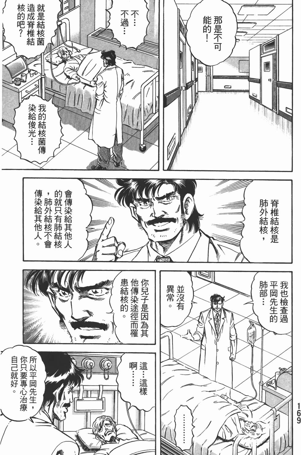 第167页