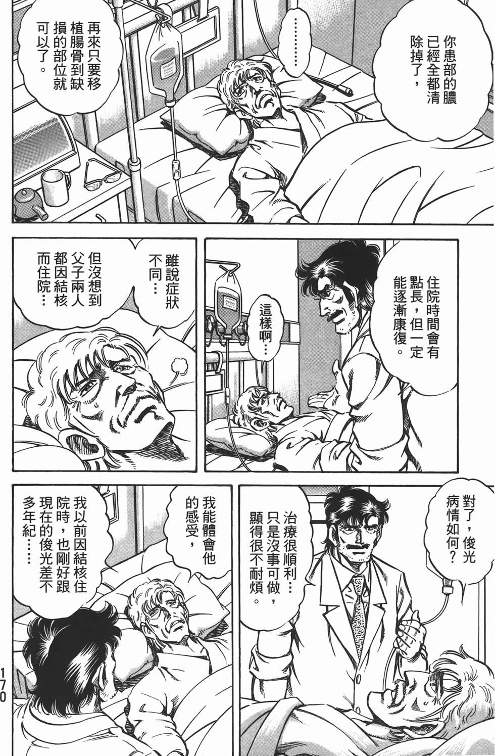 第168页